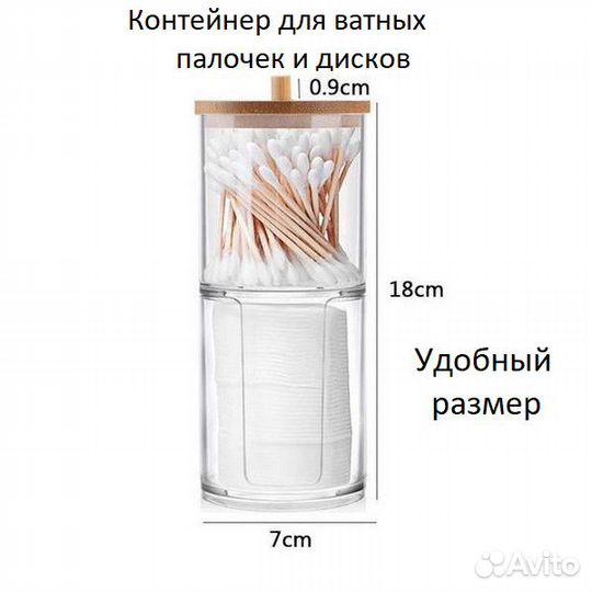 Органайзер, контейнер для ватных дисков и палочек