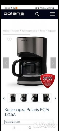 Кофеварка капельная