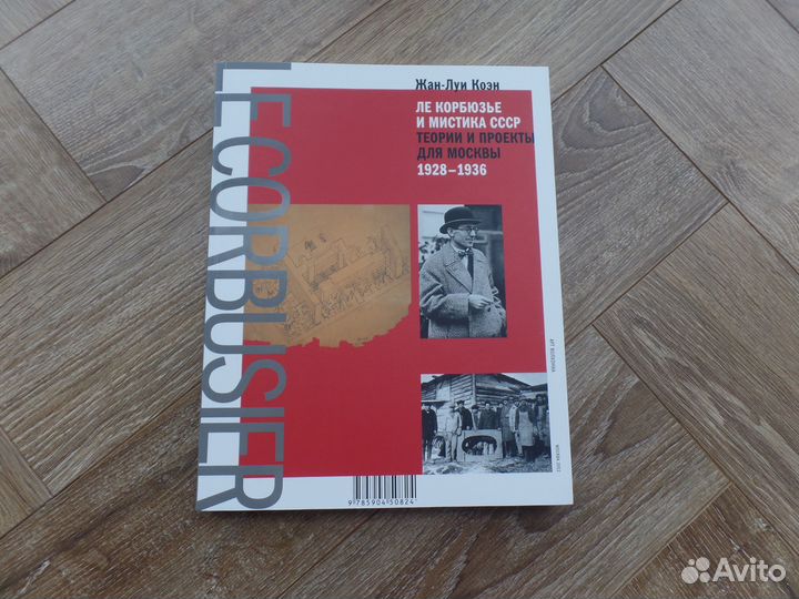 Альбомы русский авангард футуризм Малевич Корбюзье