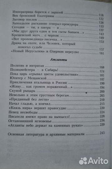 Иванов А.А. Прогулки по Петербургу. Дома и люди