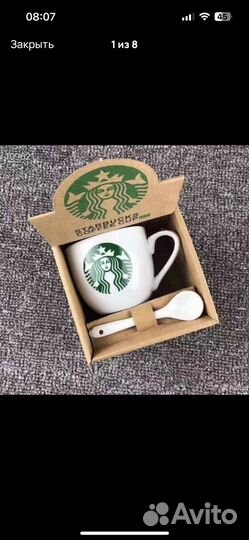 Кружка starbucks