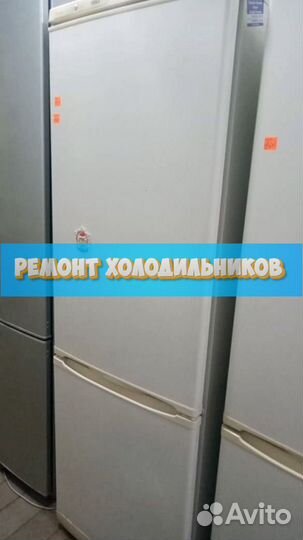 Холодильник