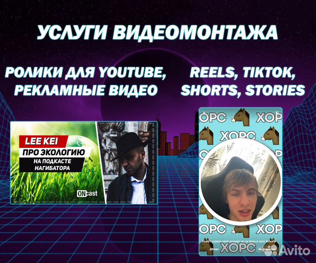 Услуги видеомонтажа