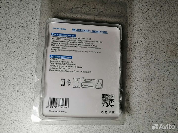 Bluetooth адаптер