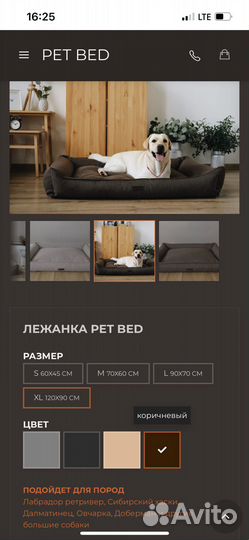 Лежанка для большой собаки