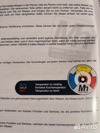 Кастрюля Millerhaus из нерж. стали 5 л