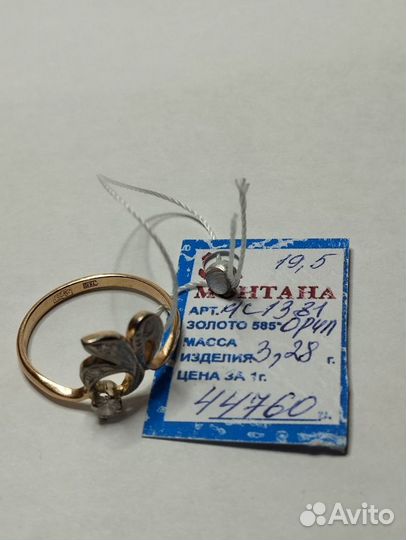 Золотое кольцо с бриллиантом СССР 583 (1381)