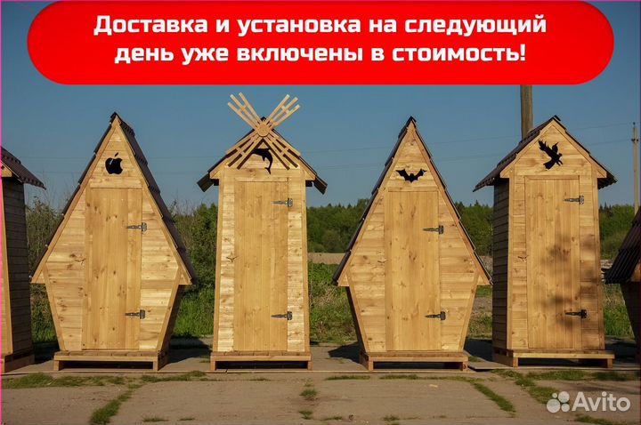 Дачный туалет