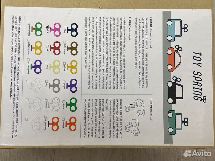 Ключ заводной для автомобиля