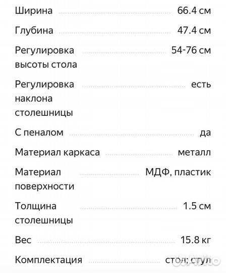 Растущая парта со стулом