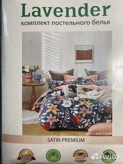 Постельное белье 2 спальное