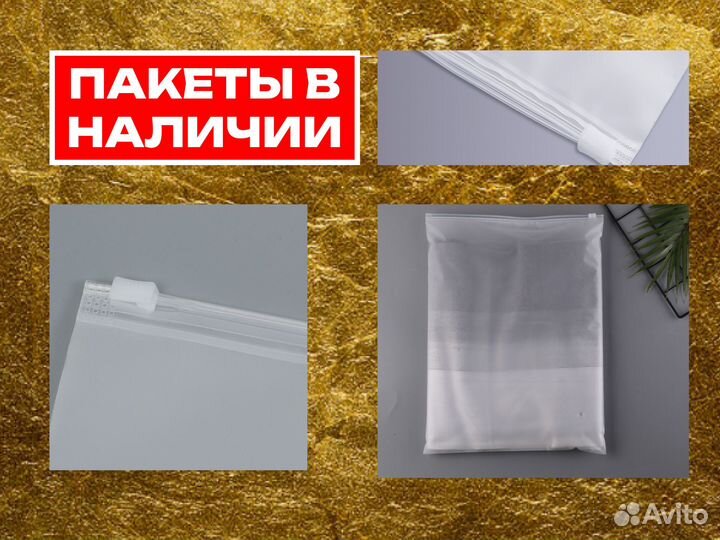 Матовые пакеты zip lock с нанесением лого 20х25