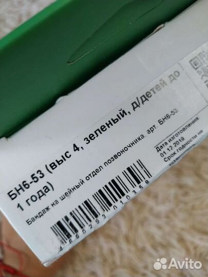 Бандаж детский на шейный отдел