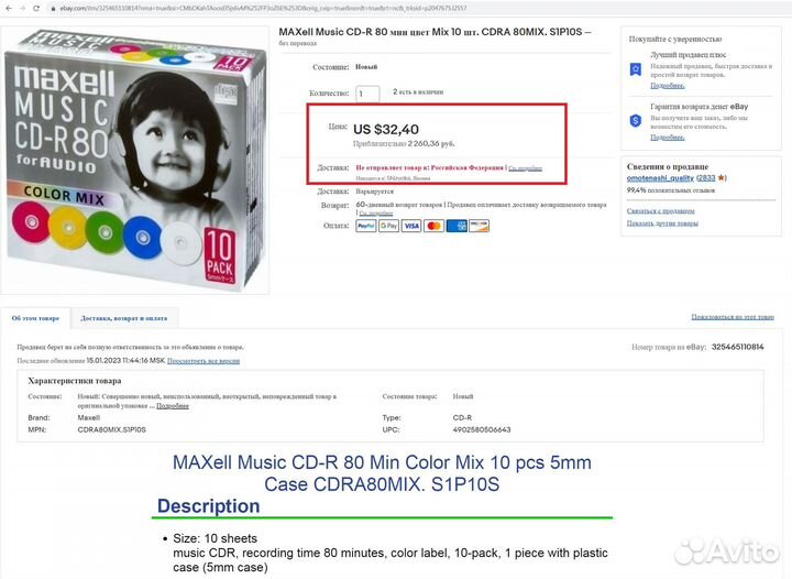 Maxell CD-R for Audio / TDK Music