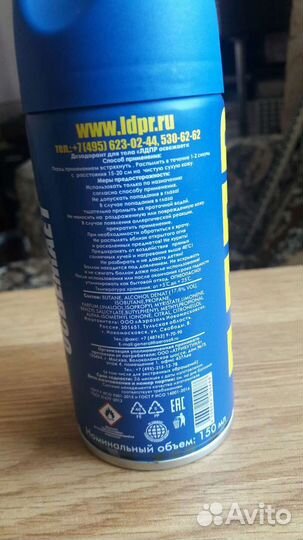 Дезодорант