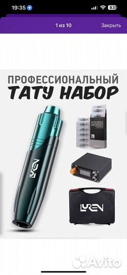 Новая беспроводная тату машинка