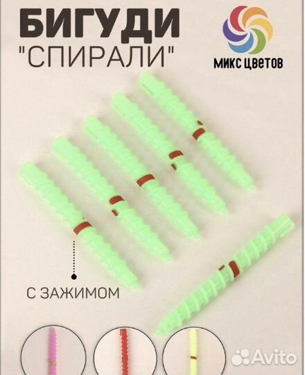 Бигуди для химической завивки