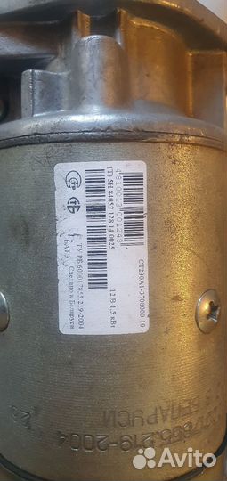 Стартер Газ, Паз