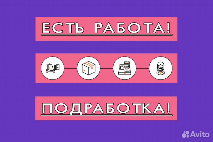 Работник торгового зала