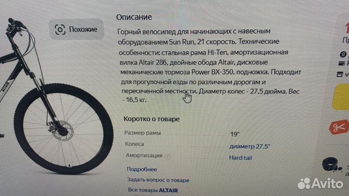 Велосипеды бу взрослый