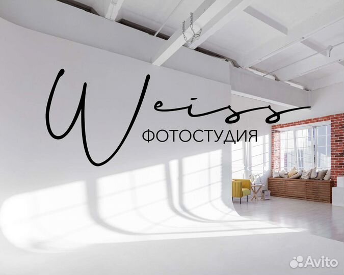 Аренда фотостудии