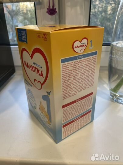 Детская смесь Малютка 1