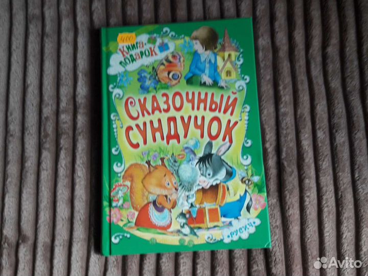 Детские книги новые