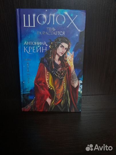 Антонина Крейн 