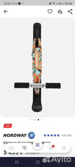 Снежный скутер nordway