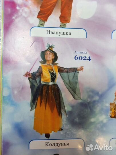 Карнавальный костюм взрослый женский