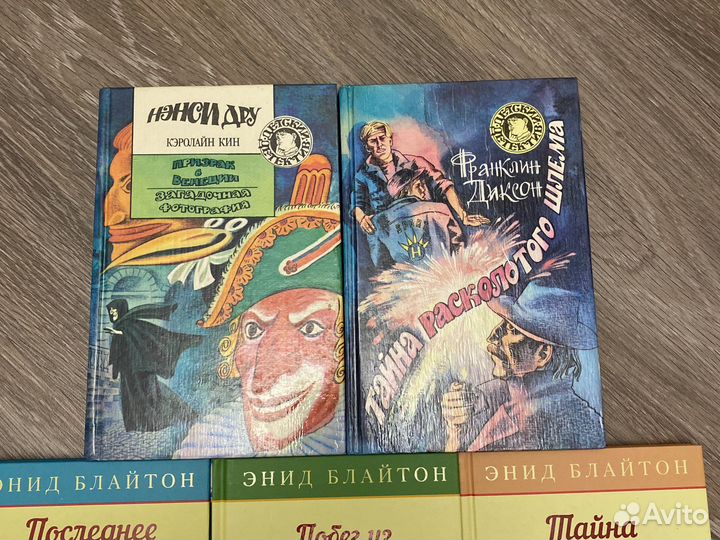 Детские детективы Блайтон, Диксон, Кин