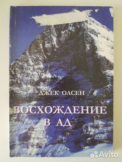 Книги по альпинизму и туризму 2000-х (часть 4)
