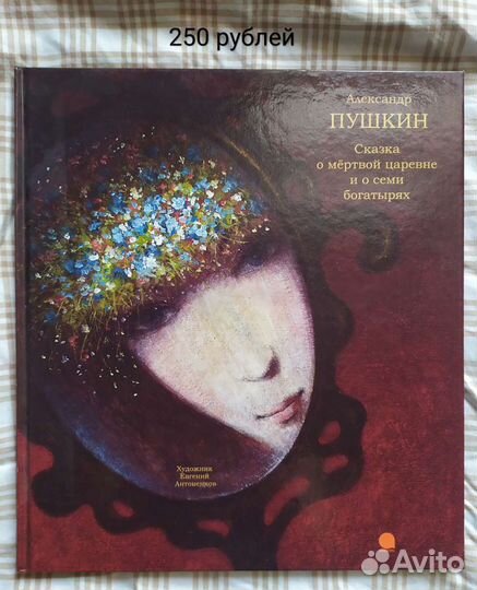 Детские книги. Часть 2