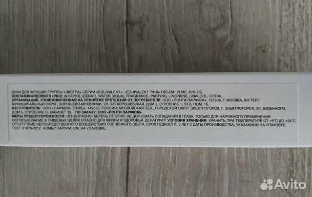 Духи женские 