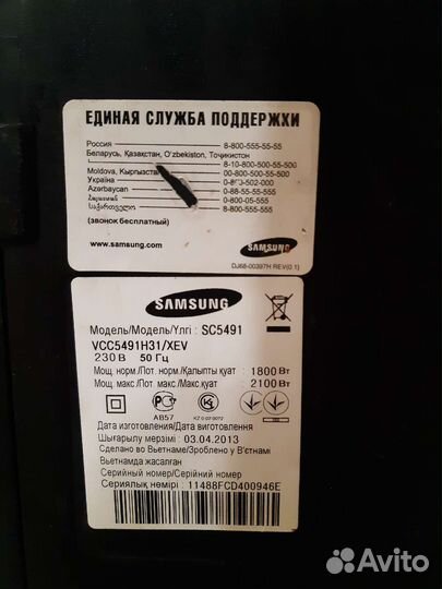 Пылесос Samsung