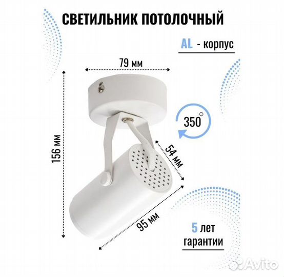 Светильник потолочный