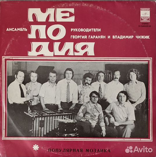 Пластинки виниловые