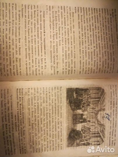 Старинная книга