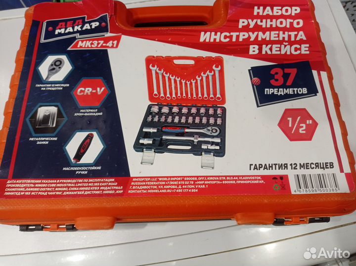 Набор инструментов