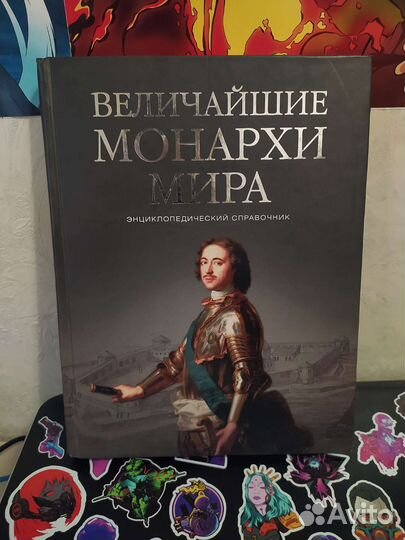 Энциклопедия