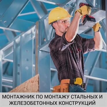 Монтажник жбк Вахта Вологда