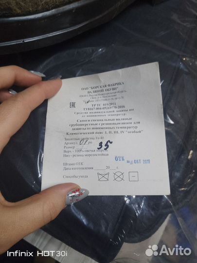 Валенки мужские 46 размер