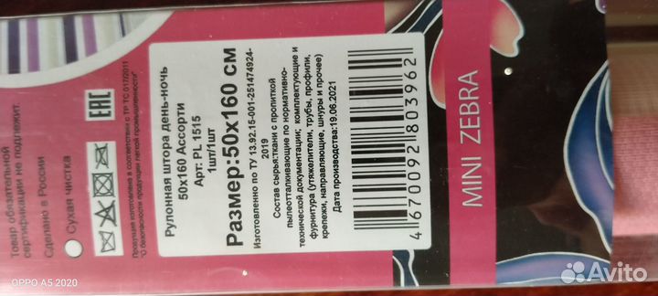 Рулонные шторы 