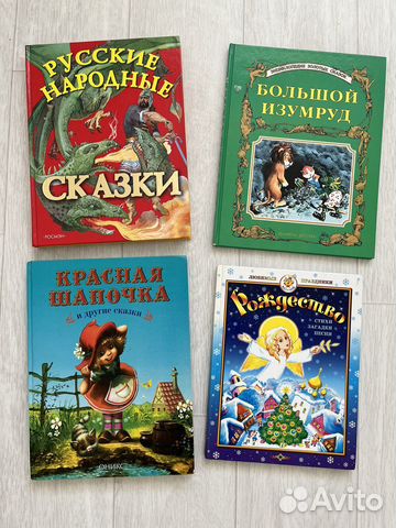 Книги для детей