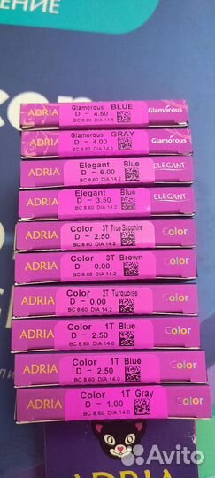 Цветные контактные линзы Adria