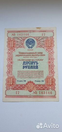 Облигации и займы