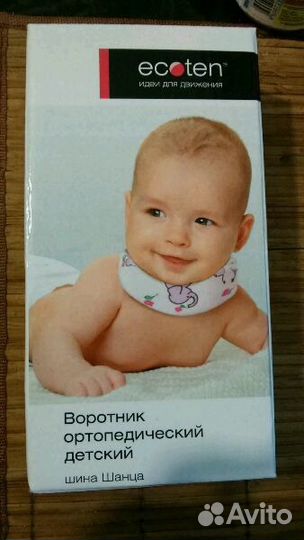 Бандаж шейный - Шина Шанца д/новорожденых