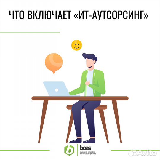 Обслуживание компьютеров серверов Ит аутсорсинг