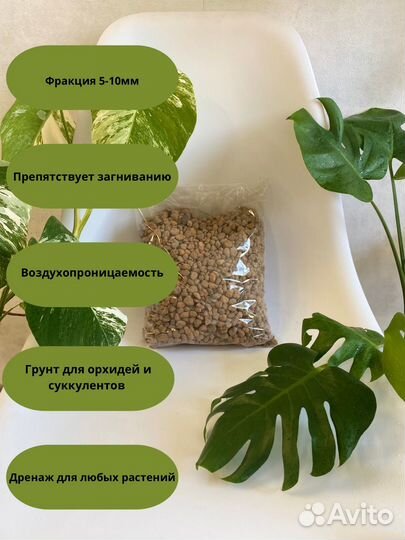 Набор добавок в грунт/удобрение для растений