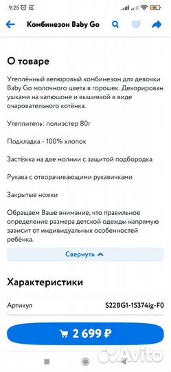 Комбинезон